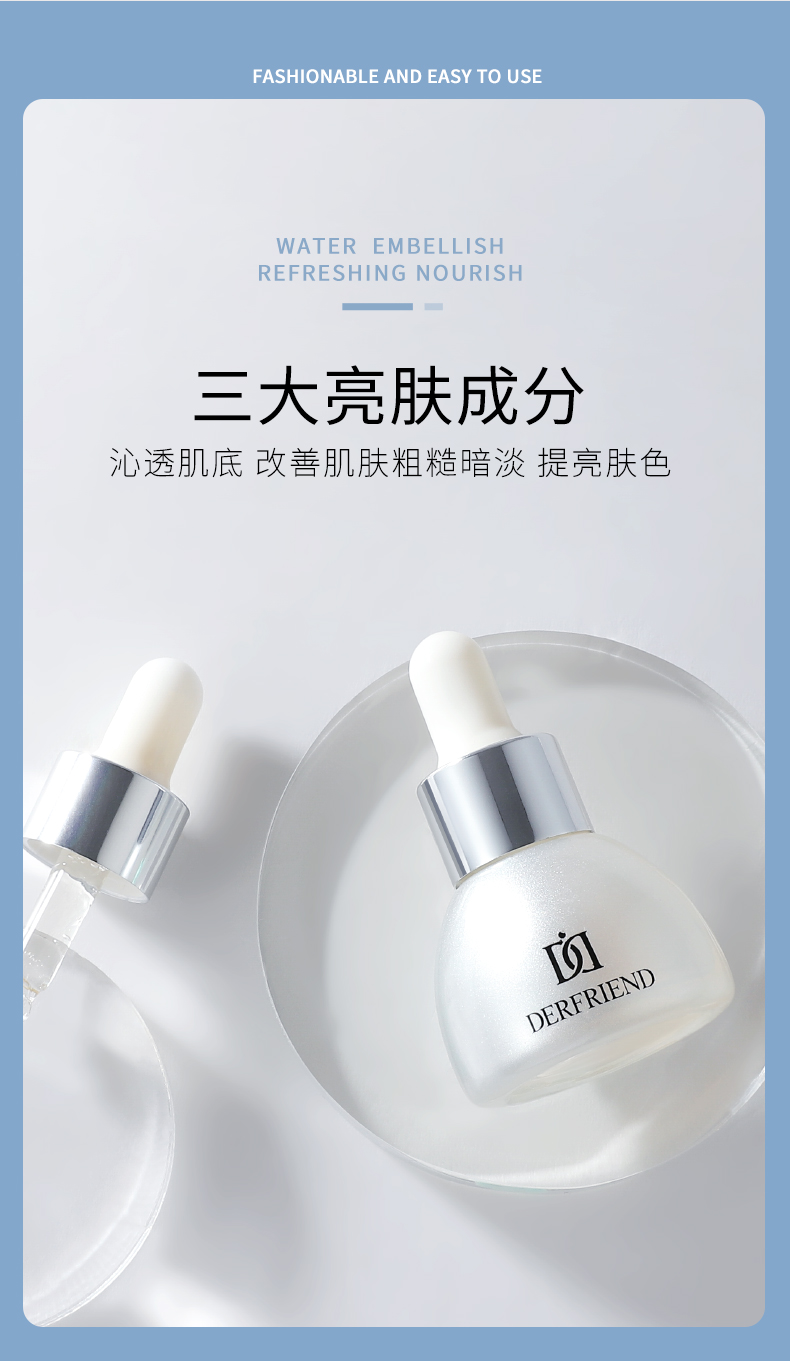 店长推荐蝶芙兰亮肤细致亮肤原液15ML提亮肤色面部保湿补水收细收缩毛孔精华液男女士通用