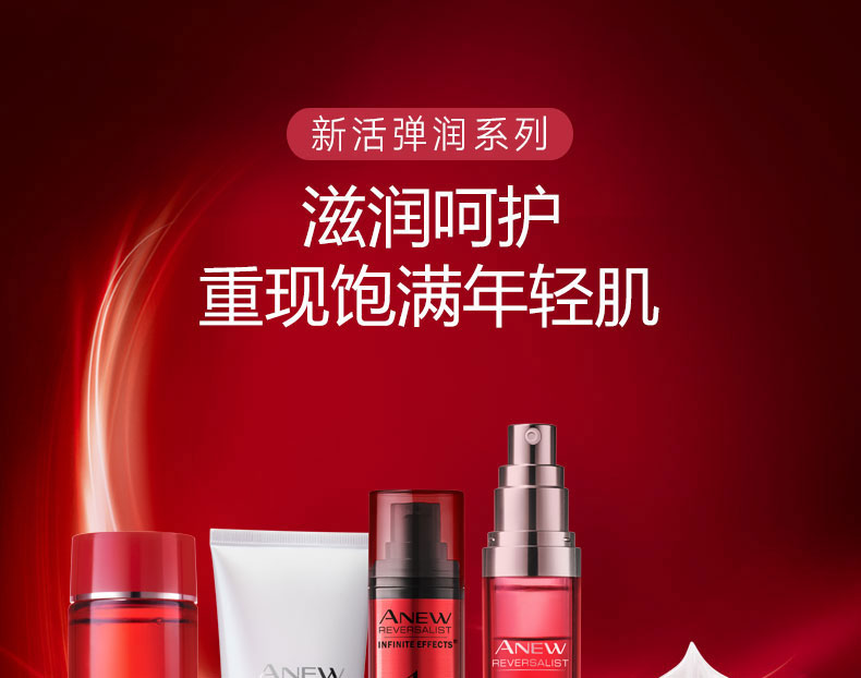 雅芳 AVON 新活弹润面霜50g 保湿补水滋润肌肤细腻干皮