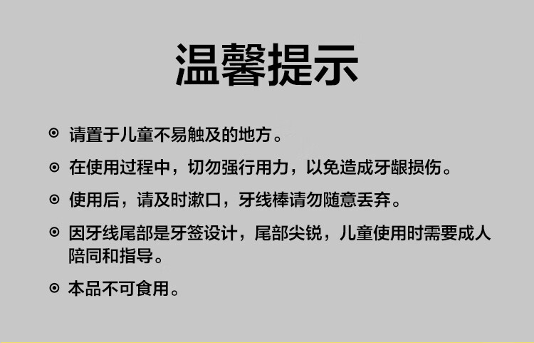 惠寻 京东自有品牌 高分子牙线棒 细滑线 清洁齿缝牙线牙签200支/包 带随身便携盒