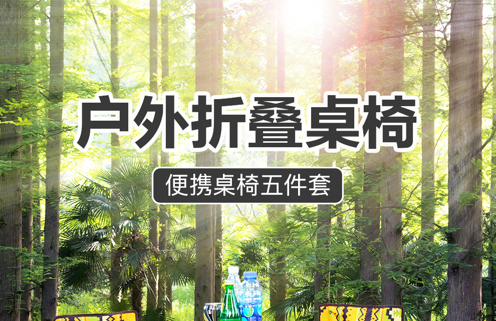 沃特曼(Whotman) 折叠桌椅组合套装户外便携式广告宣传桌铝合金野餐桌椅五件套WT2277