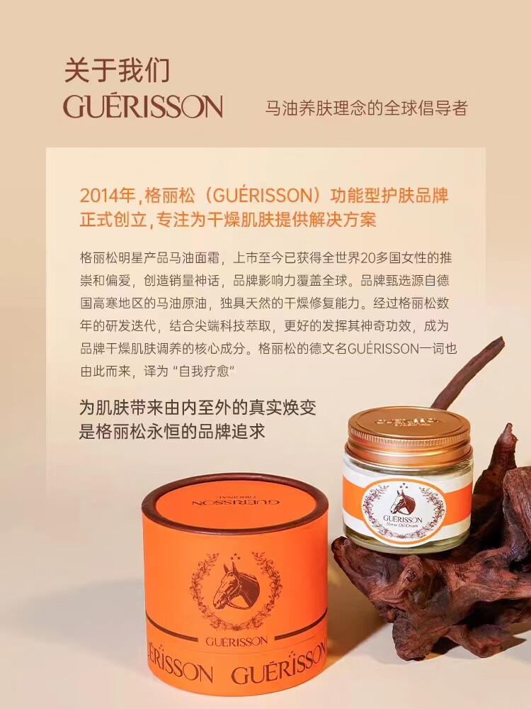 九朵云（cloud 9）格丽松马油红参眼霜20ml 淡化细纹 紧致修护 过年情人节礼物