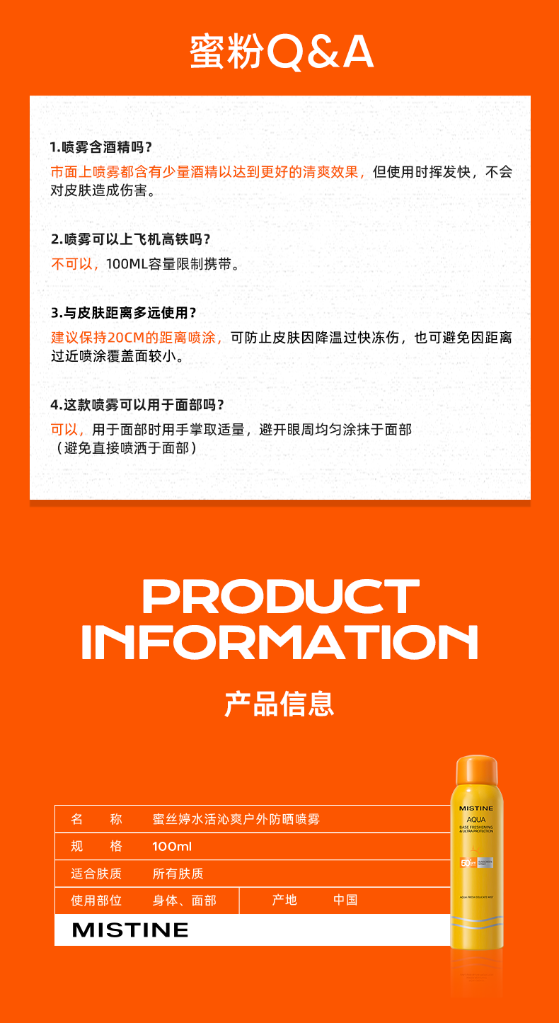 Mistine（蜜丝婷）热门cp 小黄帽40ml+小黄喷100ml 2支装养肤防晒霜乳