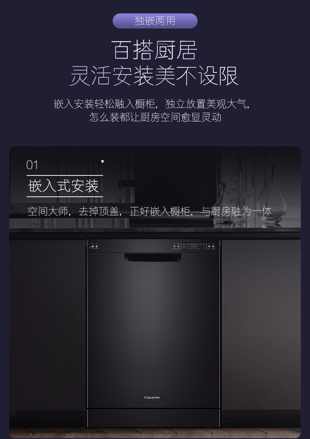 卡萨帝洗碗机怎么样?上手真心不后悔?贵有道贵的?