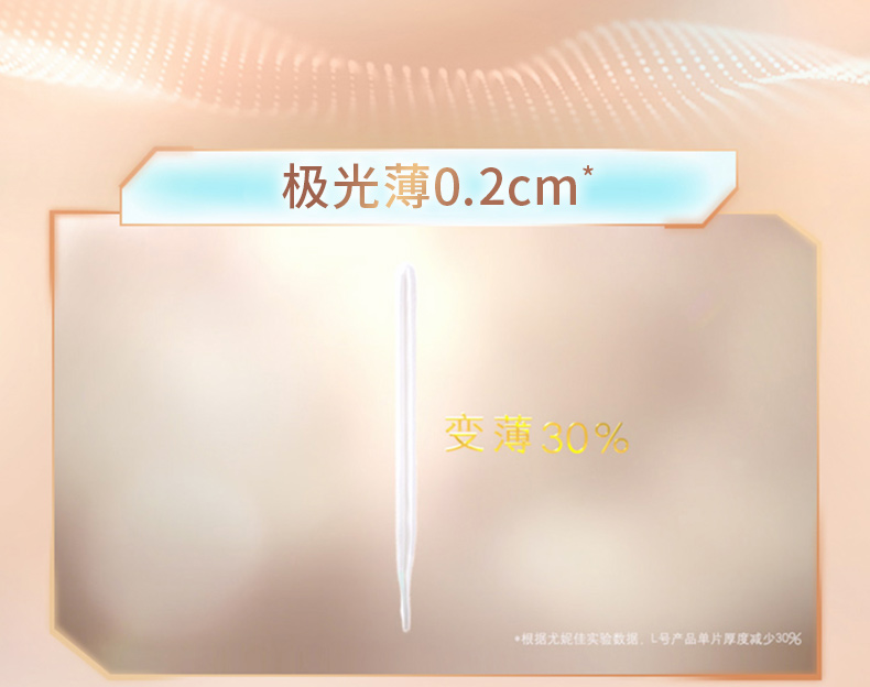 尤妮佳 moony 极上系列极光薄纸尿裤 S76片(4-8kg) 小码婴儿尿不湿