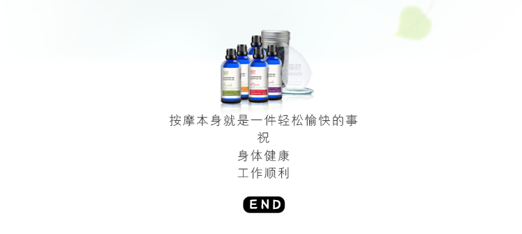 葆莳（BAOSHI）舒缓按摩精油全身经络通用肩颈椎开背刮痧推油100ml