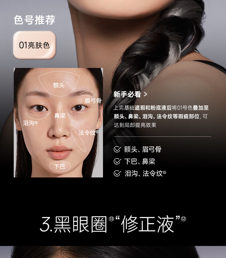 卡姿兰（Carslan）黑磁遮瑕液笔遮瑕膏棒斑点雀斑痘印不拔干01高遮瑕版4.2g 送女生