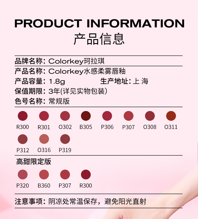 Color Key珂拉琪高甜限定柔雾水感唇露#P307水生花露 口红生日礼物送女友