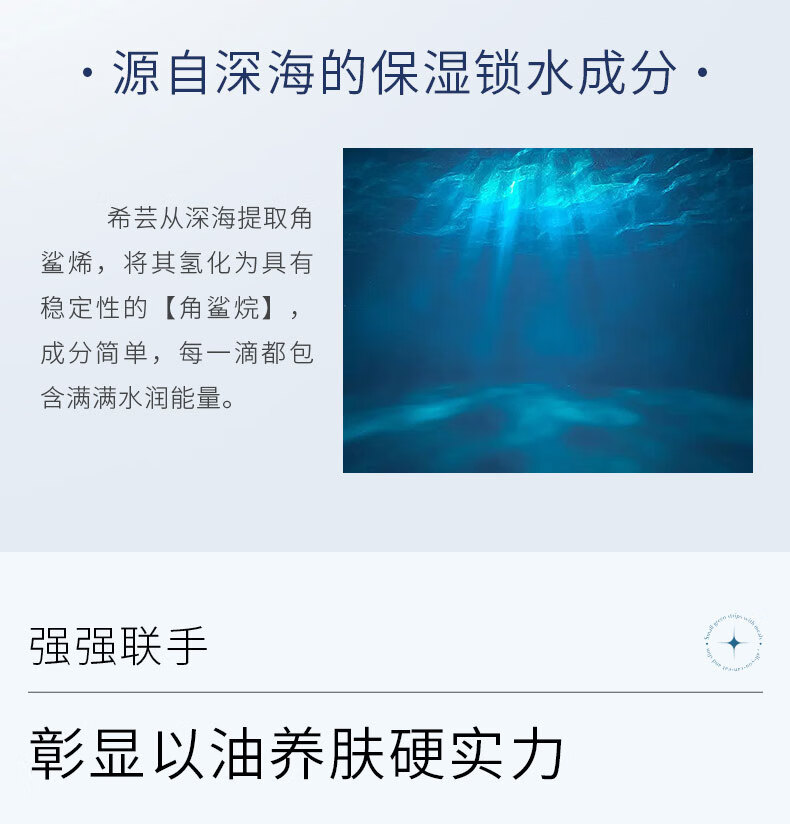 希芸角鲨烷油美容油面部精华液精油平衡水油呵护屏障脸部送女友20ml