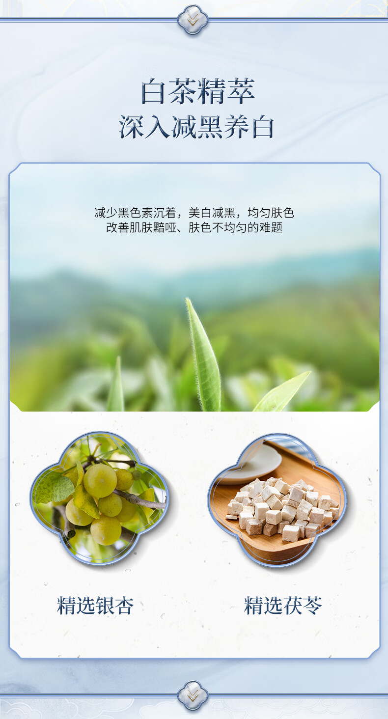 美肤宝精萃透白精华液 美白袪斑 白茶植萃均匀肤色 清爽护肤品男女 30ml