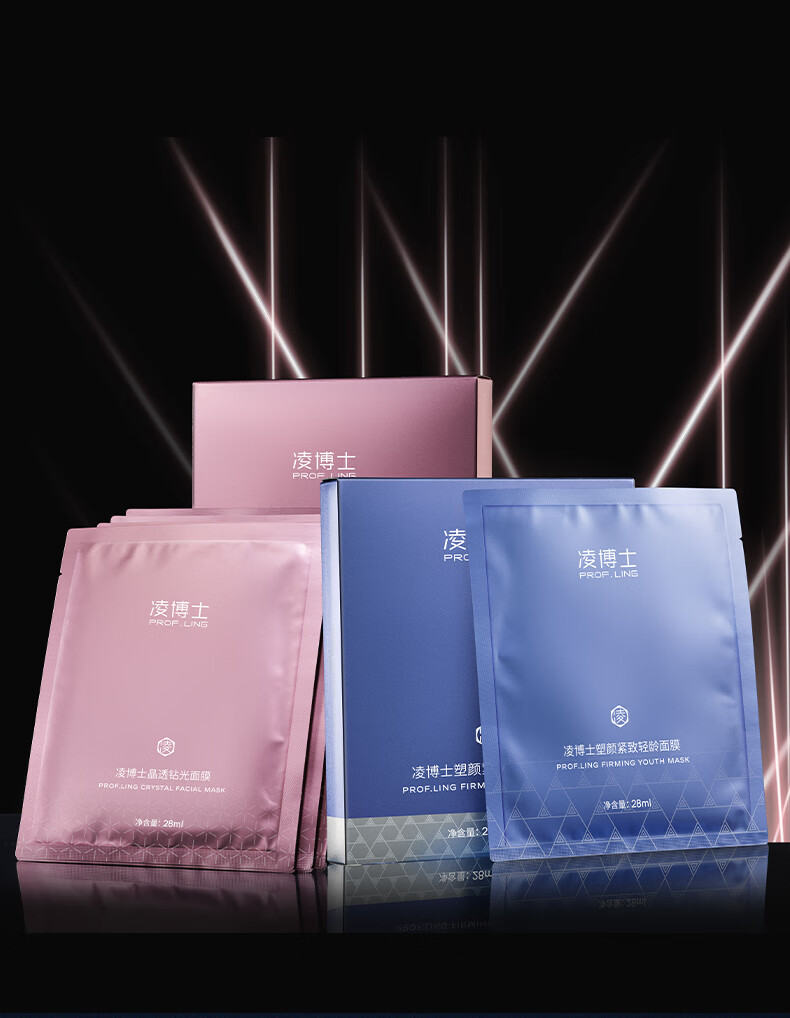 凌博士玻尿酸面膜女补水保湿提亮肤色面膜舒缓熬夜肌提拉紧致 塑颜面膜1片+高光面膜1片