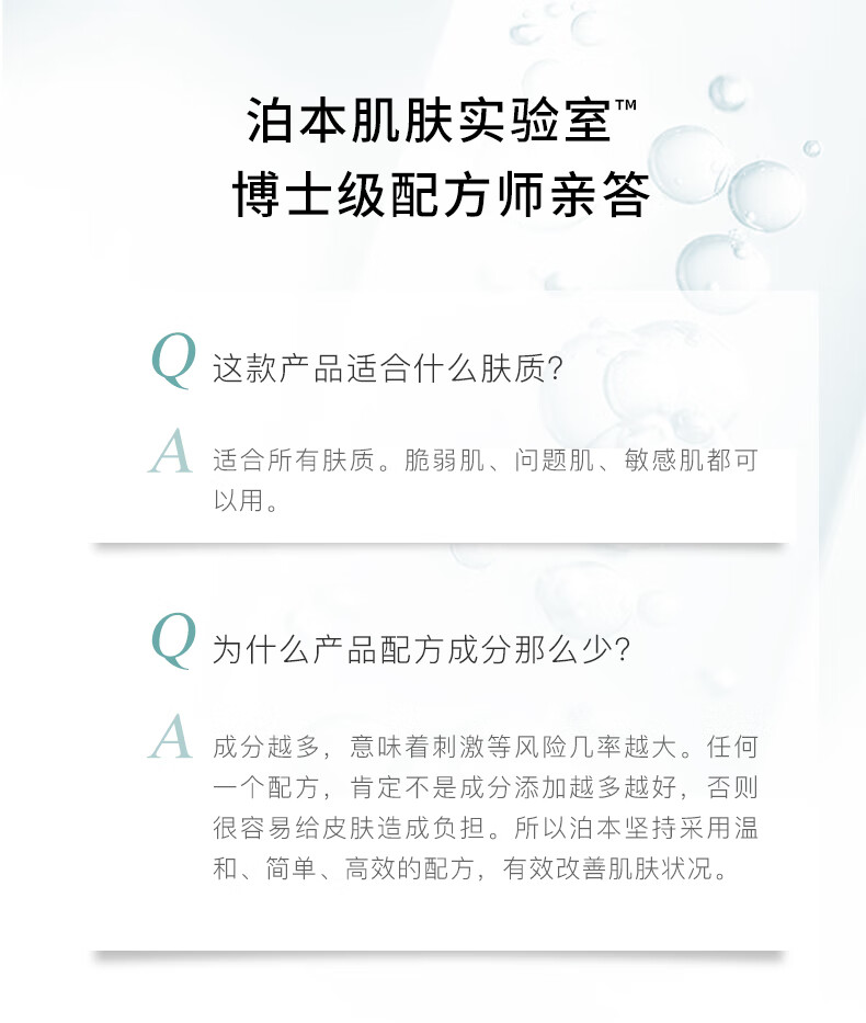 泊本（BOBEN）保湿舒缓肌底液 精华福瑞达补水保湿舒缓敏感肌精华液28ml