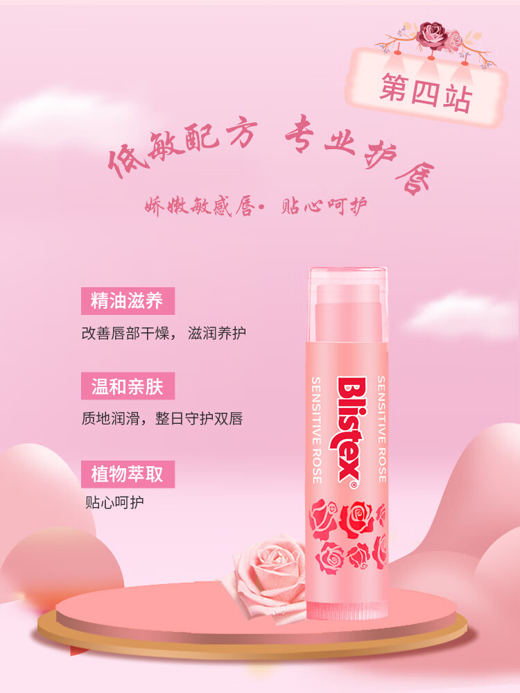 百蕾适（Blistex）润唇膏 柔护唇膏4.25g+小蓝罐7g 滋润保湿防干裂护唇膜 美国进口