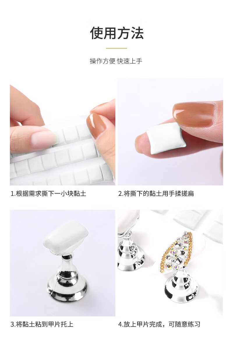 自带干粮的猫 美甲练习底座甲托甲座假指甲练习架初学者固定支架工具 炫白底座+五个银色甲托+90粒黏土 CB098