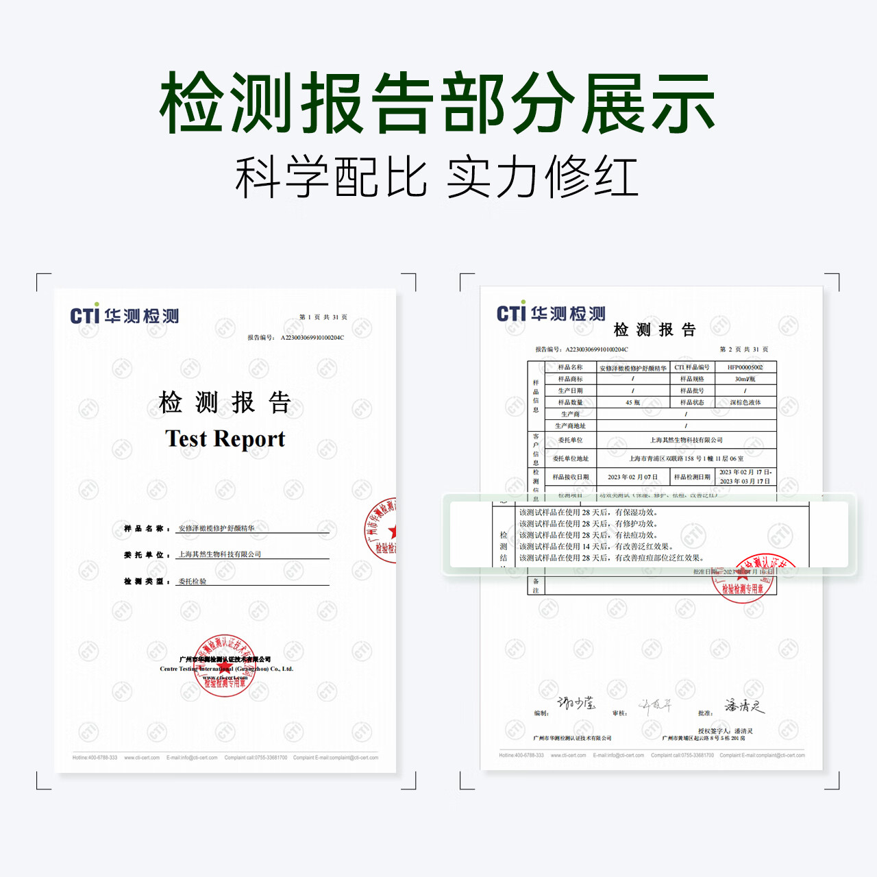 安修泽油橄榄精华滋润版30ml 肌肤修护修红控油痘肌油皮  男女适用