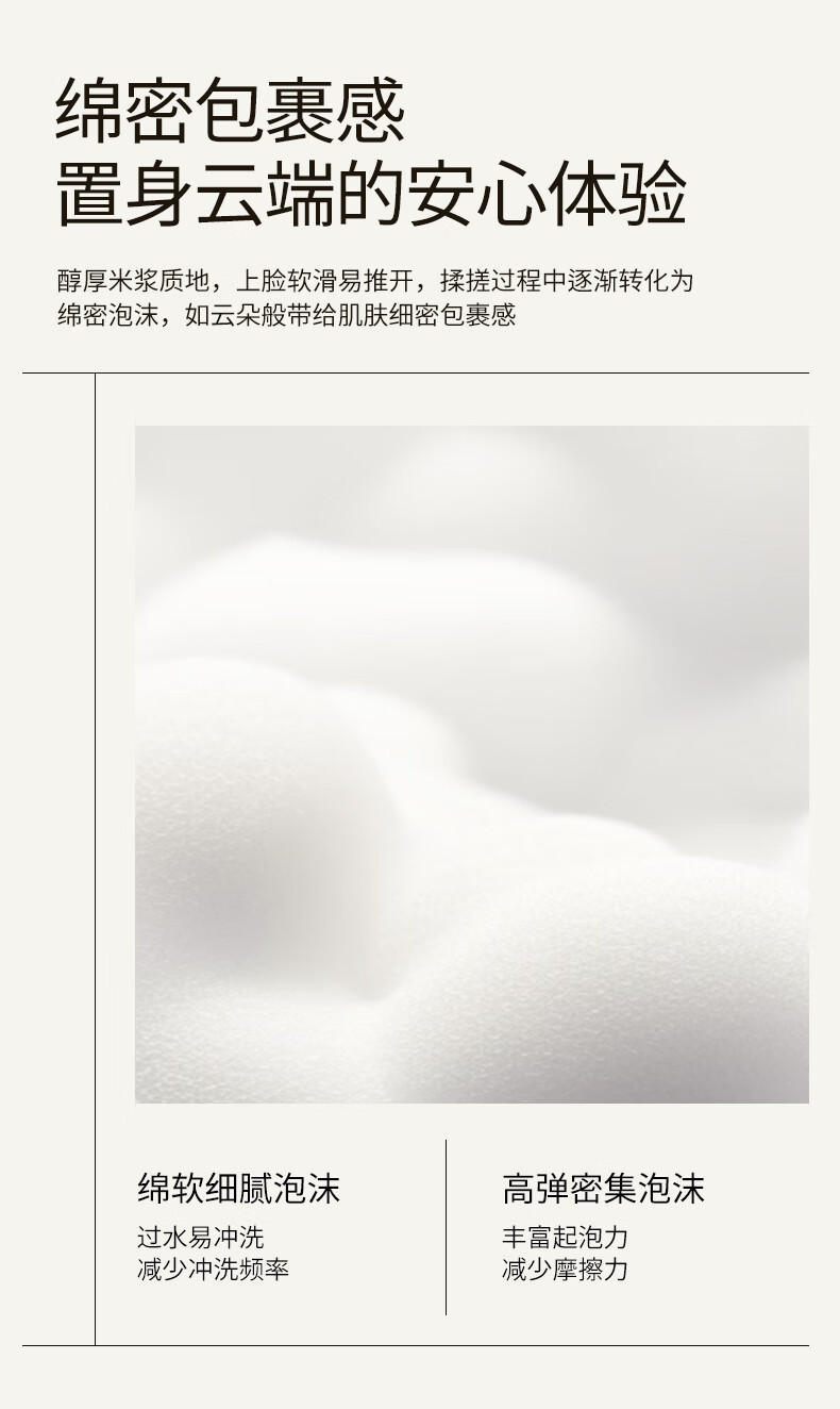 蘭（LAN）兰糯米洗面奶男女氨基酸洁面  温和清洁舒缓节日礼物100g 