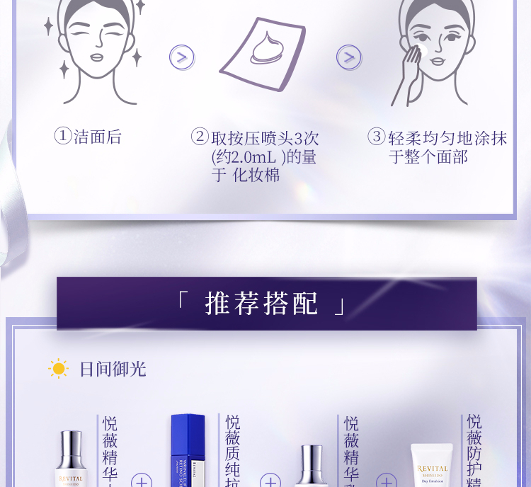 悦薇御光赋活精华乳滋润型 日本进口 视黄醇嫩肤提亮 130ml