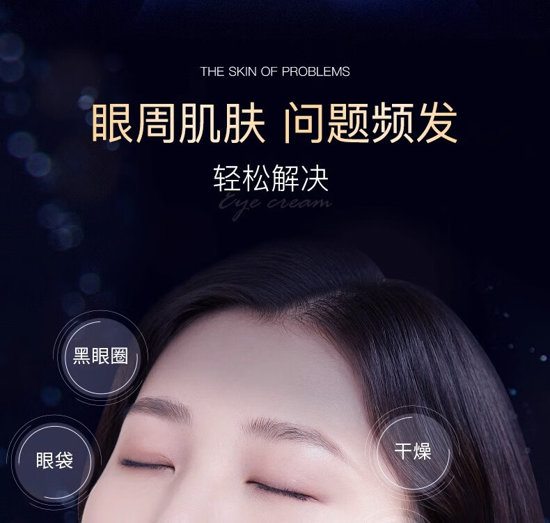 ORGINESE类蛇毒肽焕颜眼霜淡化细纹黑眼圈紧致眼周提拉紧致抗皱30g