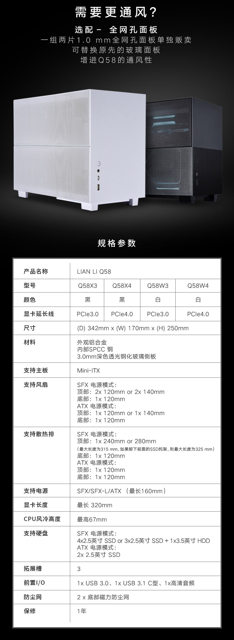  LIANLI 联力 Q58 黑3.0版 铝合金电脑小机箱 支持ITX主板/280水冷/ATX电源/多安装模式/钢化玻璃/显卡竖装