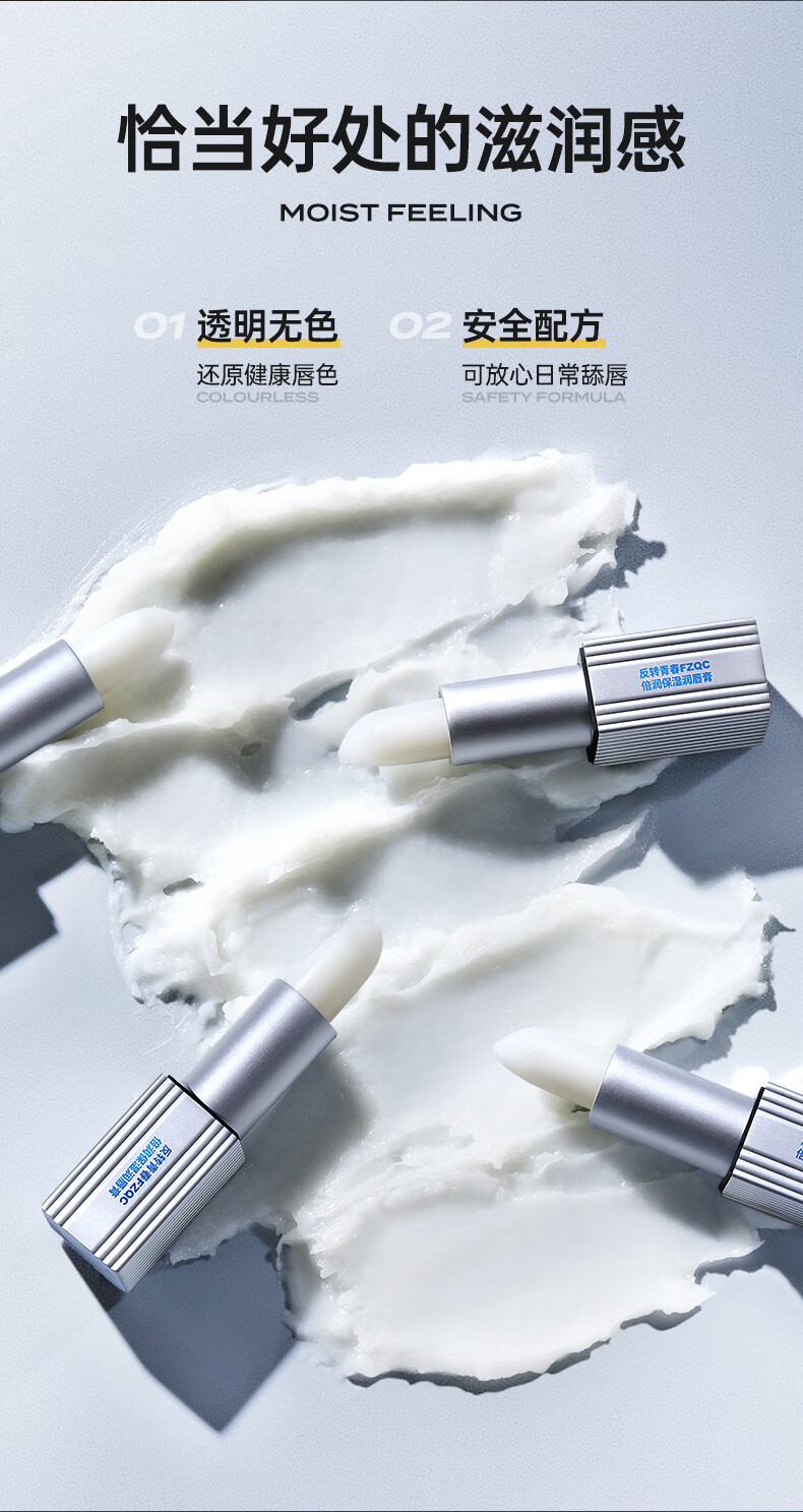 反转青春 男士润唇膏3.5g  (补水保湿防干裂嘴唇脱皮滋润死皮男生专用)