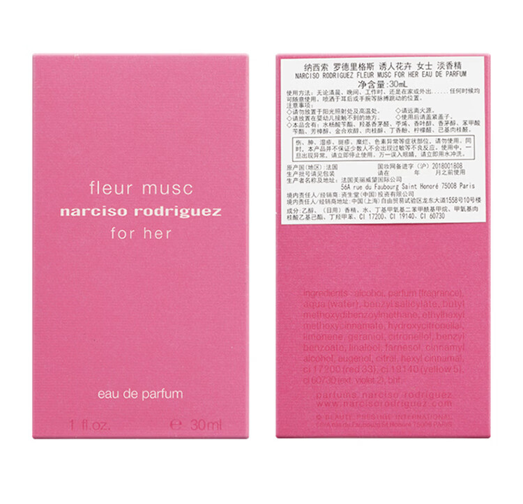 纳西索·罗德里格斯（Narciso Rodriguez） 诱人花卉女士淡香精30ml礼盒 斩男香 送女友女生 节日生日礼物