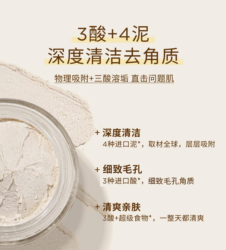 光言（GLOWSIS）糙米复合酸白泥送女友清洁泥膜控油去角质黑头涂抹面膜