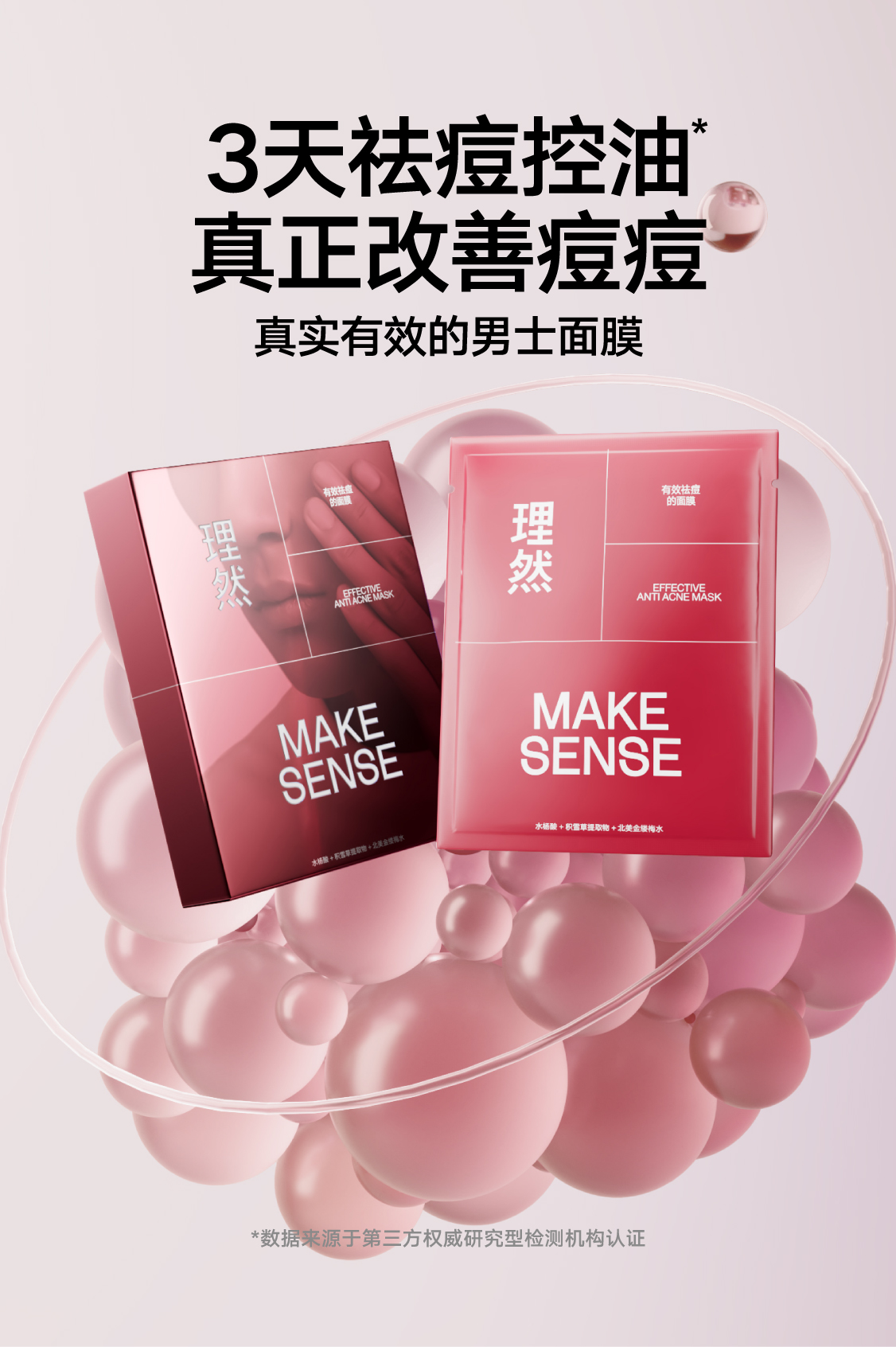 理然男士有效祛痘面膜 控油保湿减少痘痘补水面膜男士专用 25ml*8片