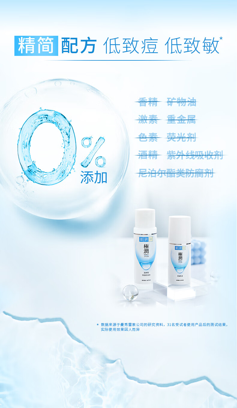 肌研极润保湿化妆水两支装-浓润型 170ml*2 （新升级滋润补水不油腻 乳酸菌发酵玻尿酸）