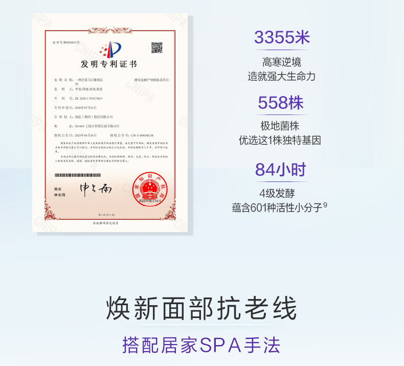 自然堂（CHANDO）凝时鲜颜肌活修护小紫瓶精华霜55g女神节礼物
