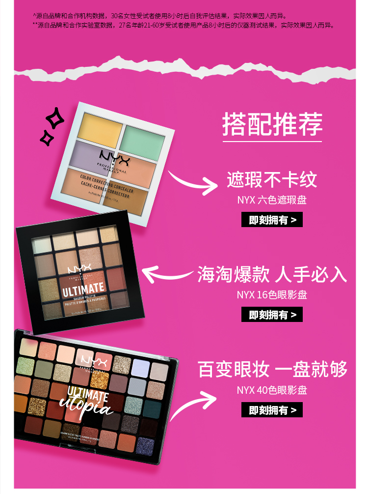 NYX丰盈元气定妆喷雾60ml/瓶可替代蜜粉散粉多种肤质适用送女友