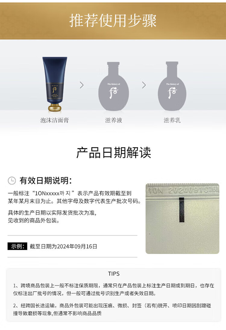 后（The history of Whoo）Whoo拱辰享君泡沫洁面膏180ml 男士洗面奶 深层清洁 洁净毛孔