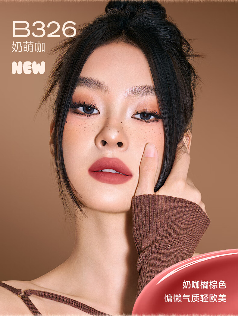 Color Key珂拉琪水感柔雾唇露小熊猫限定R327放飞棕雾感生日礼物送女友