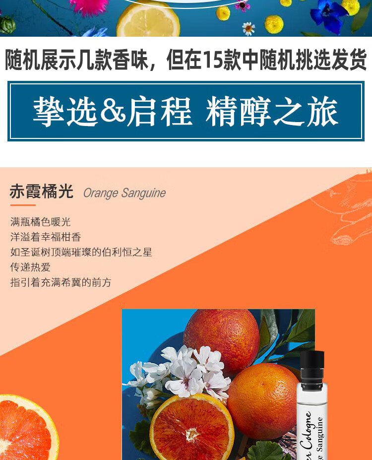 欧珑（Atelier Cologne）香水小样1.7ml*6支装（香味随机）【美妆护肤】