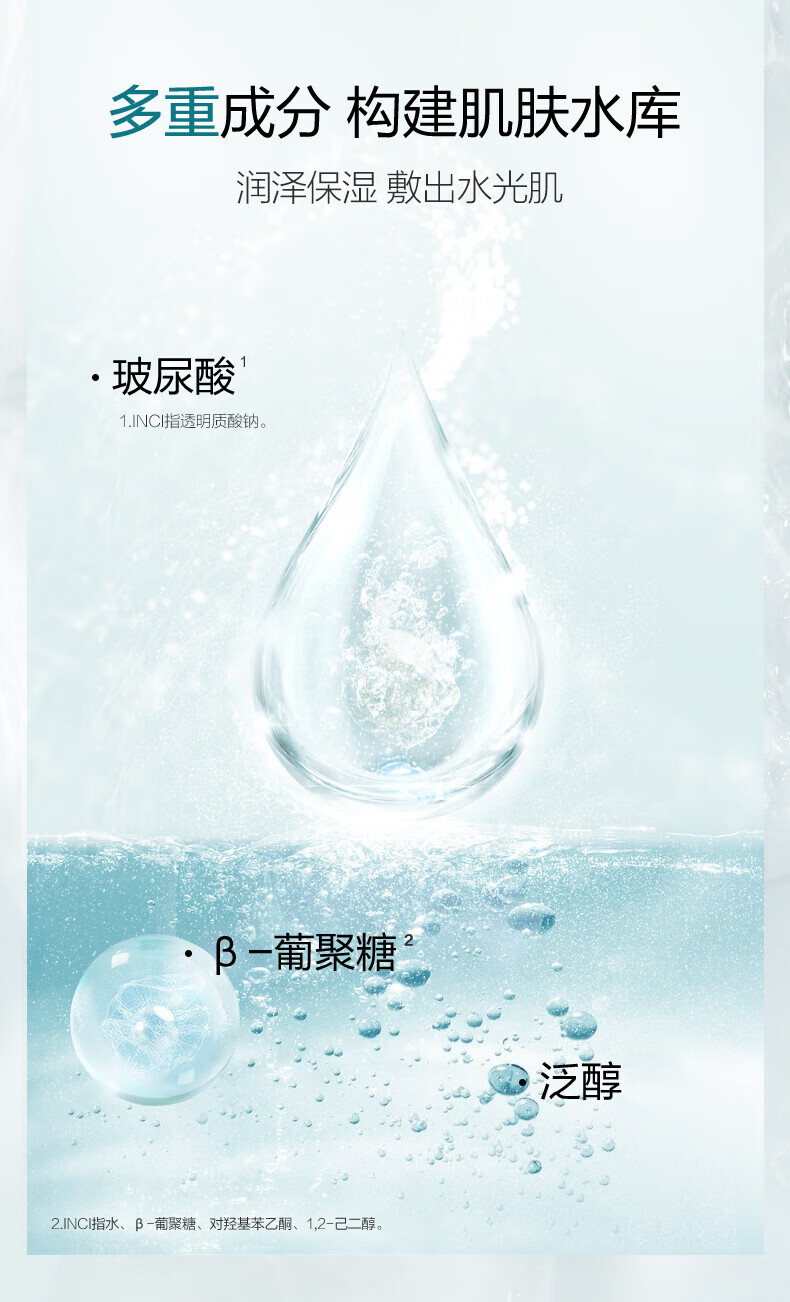 珀莱雅（PROYA）面膜女补水保湿深层清洁男小球藻面膜 小球藻面膜20片 小球藻面膜