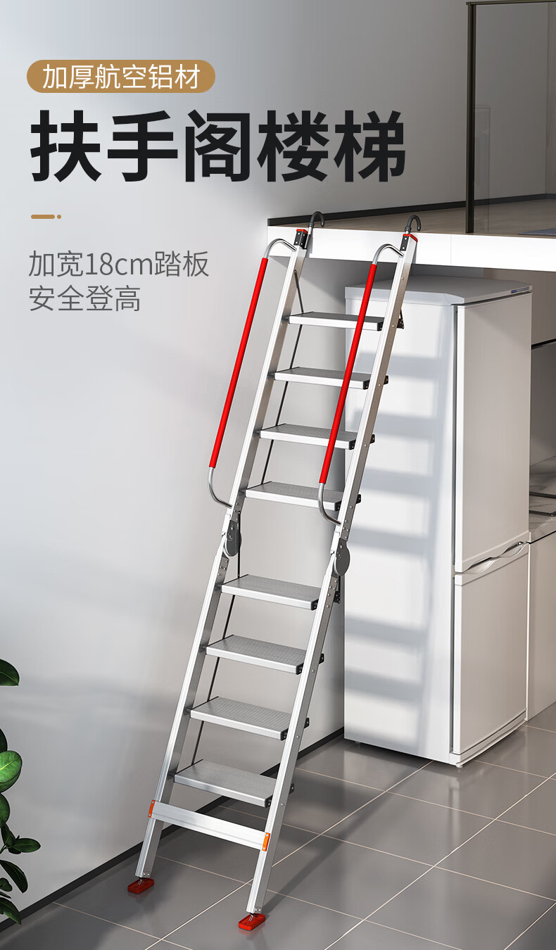 创硕 梯子家用铝合金折叠阁楼梯室内扶手梯加厚工程梯移动便携式爬楼梯复式室梯 【月光银十二步梯】