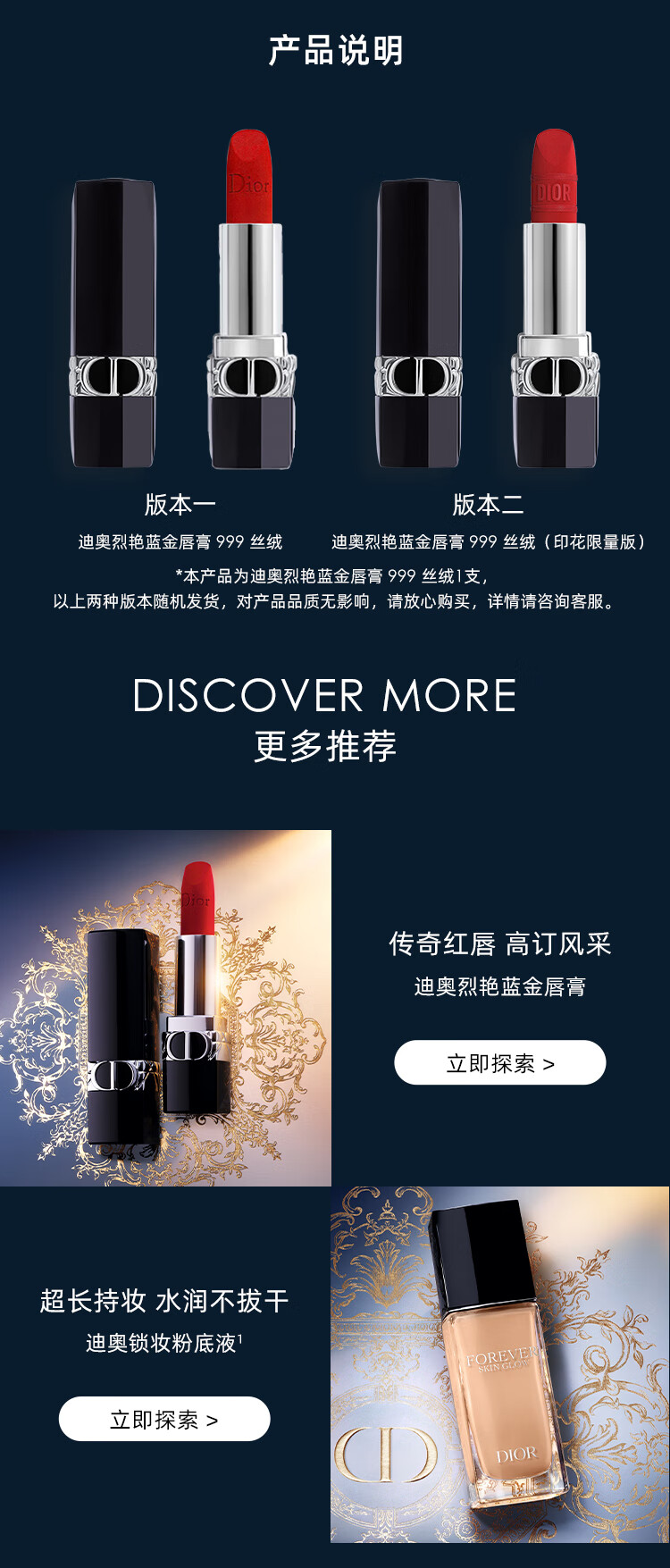 迪奥(DIOR)烈艳蓝金礼盒口红套装 哑光999+丝绒999 圣诞礼物送女友