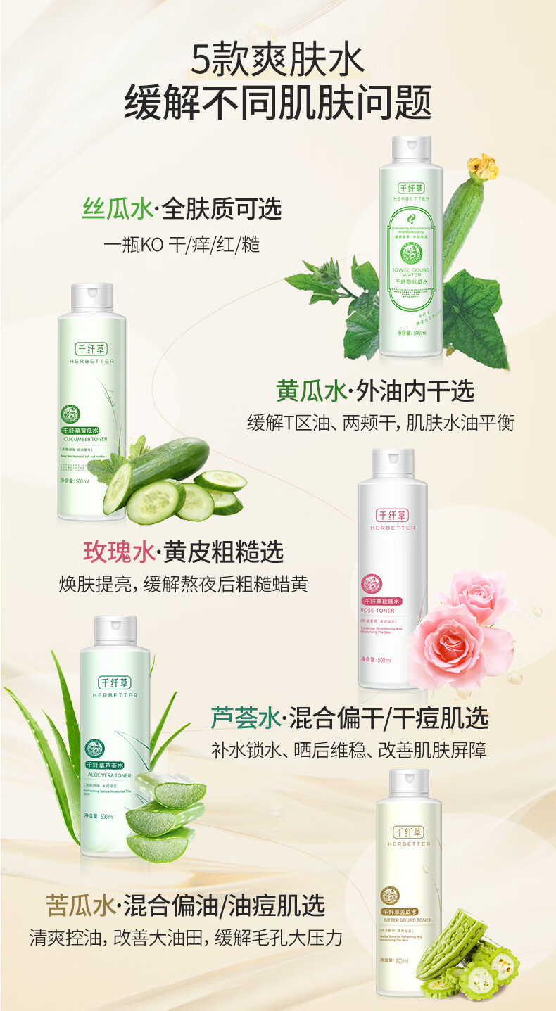 千纤草丝瓜爽肤水补水保湿 男女湿敷嫩肤烟酰胺平衡水油500ml 2瓶