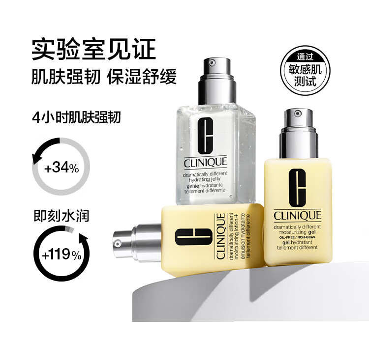 倩碧混皮黄油200ml 无油清爽型乳液面霜补水保湿护肤品生日礼物送女友