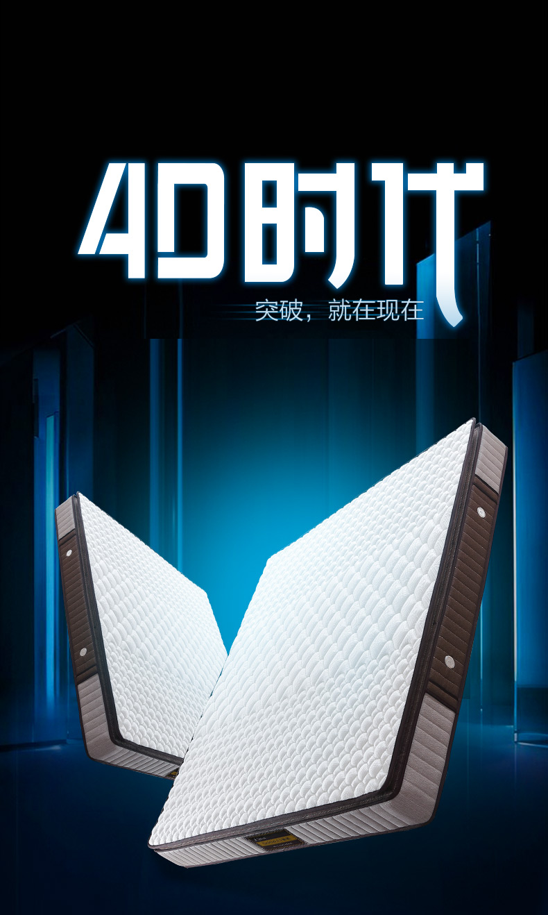 慕思（de RUCCI）4D床垫 双人席梦思1.8m弹簧垫4d透气材质软硬适中床垫 4D透气纤维层床垫 180*200*25CM