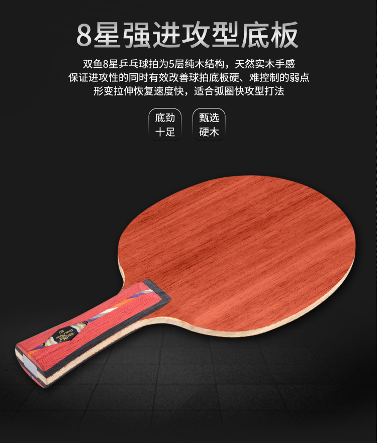 双鱼 8D详情页 (8).jpg