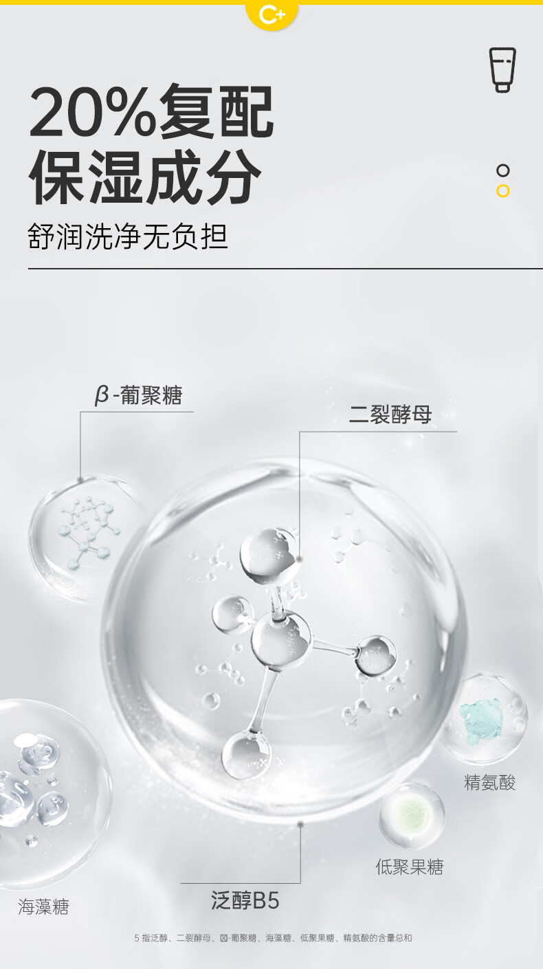 C咖氨基酸双管洗面奶白泥清透净肤抗痘控油清洁保湿洁面乳80g*2支