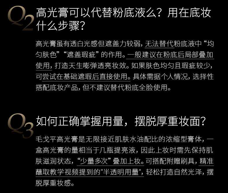 毛戈平光影塑颜高光膏5g 800哑光提亮立体无痕修容盘提亮粉膏情人节礼物