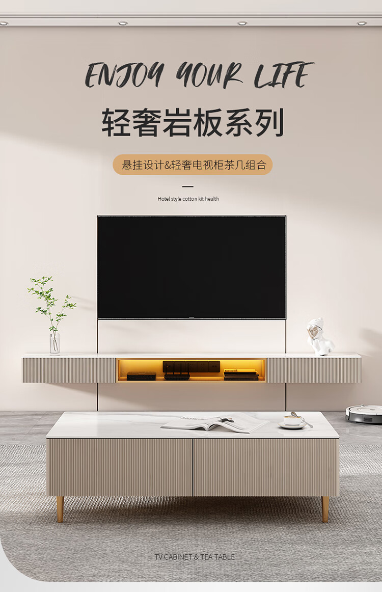 琪皓阁 轻奢悬空岩板电视柜奶油风简约现代极简风小户型客厅壁挂式电视机柜茶几组合 奶咖色160cm长悬空电视柜