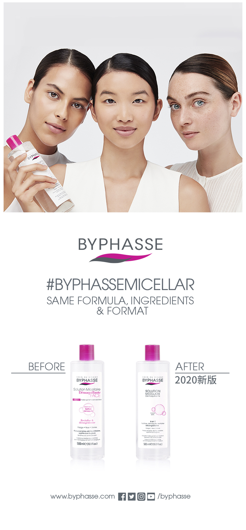 蓓昂斯（BYPHASSE） 西班牙原装进口 蓓昂斯卸妆水 眼唇脸部卸妆液卸妆乳深层清洁温和不刺激 卸妆水500ml/瓶