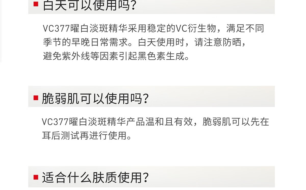 城野医生377美白精华18g 淡化斑点精华液 淡化痘斑亮肤早C精华