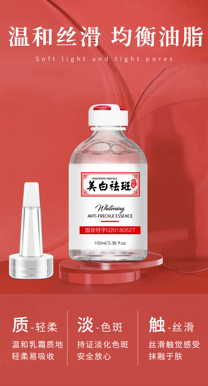 倩滋（QIANZI）美白祛斑精华露 熊果苷祛斑淡化斑色烟酰胺精华原液 护肤男女