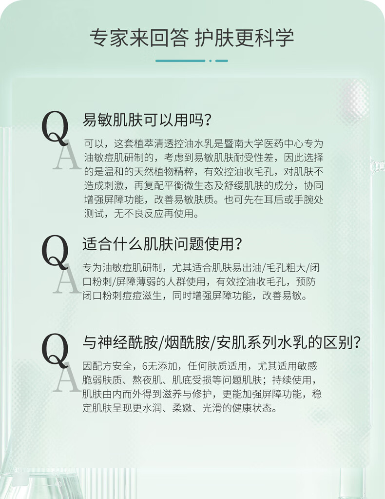 丽普司肽植萃清透控油水乳套装（ 精华水120ml+精华乳100g）补水保湿清爽