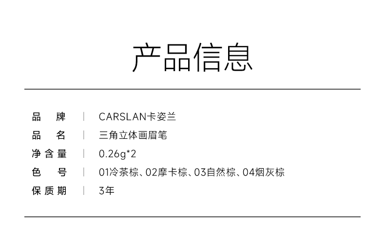 卡姿兰（Carslan）三角眉笔防水防汗不掉色顺滑持久不晕染 含替换芯04烟灰棕0.26g*2