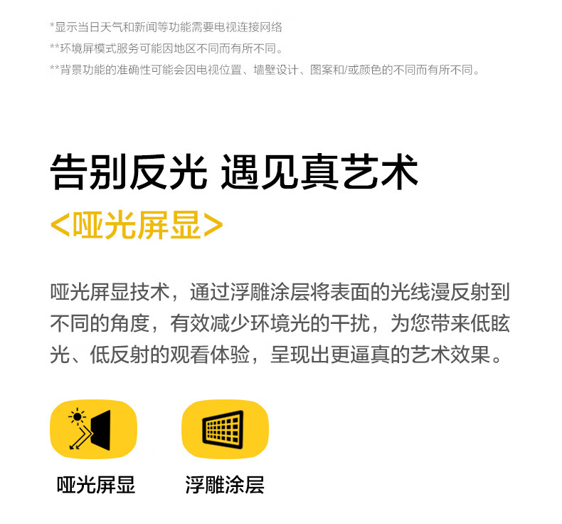 三星（SAMSUNG）55英寸 LS01C系列 4K超高清 QLED量子点 预装艺术壁纸 Serif画境电视机QA55LS01CAJXXZ