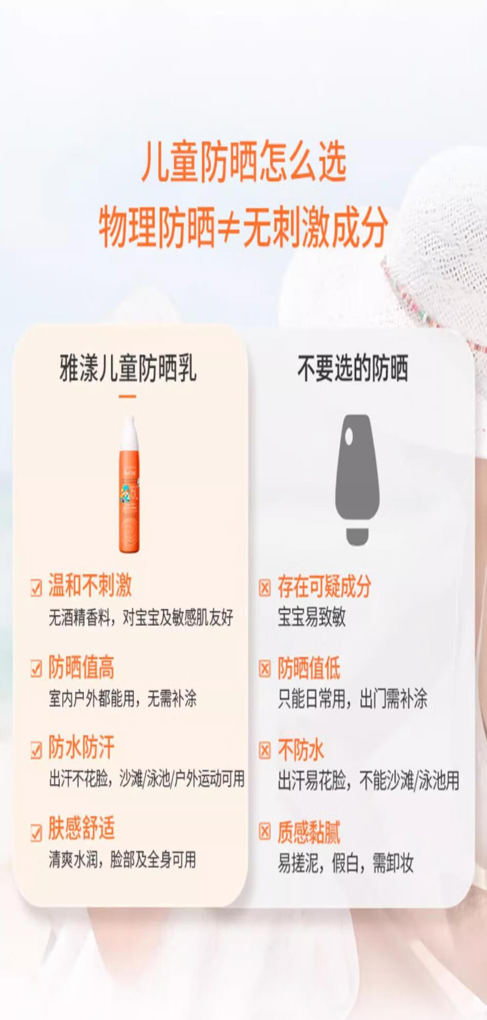 雅漾（Avene） 儿童防晒喷雾小金刚儿童防晒霜温和清爽不刺激SPF50+ 【防水防汗】运动防晒霜便携装5ml