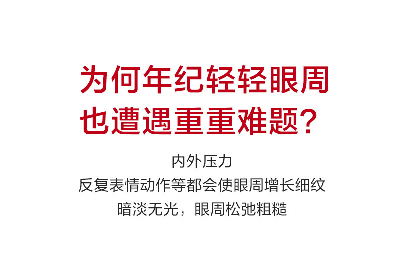 韩束红蛮腰多肽胶原弹嫩眼霜20G 淡纹抗皱滋润紧致生日礼物送女友